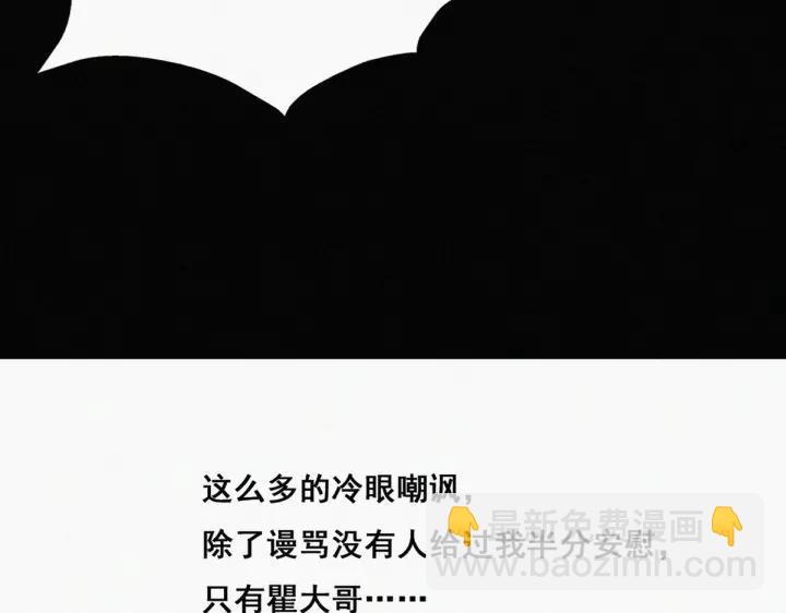 第47话 联手虐渣109