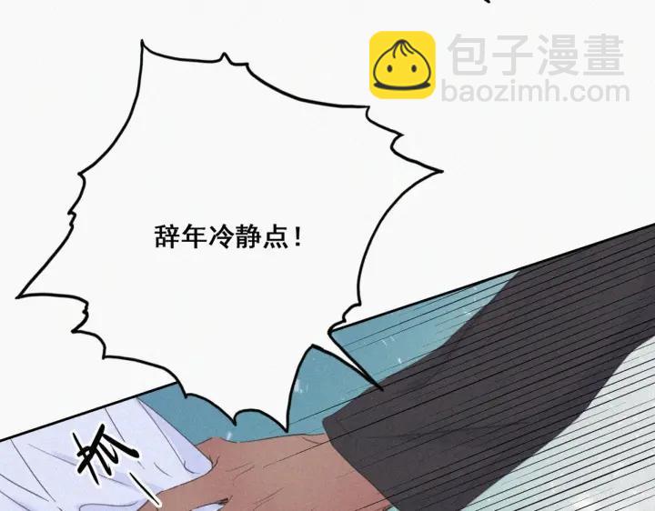第47话 联手虐渣13