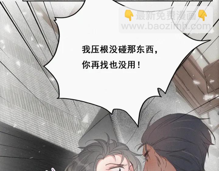 第47话 联手虐渣16