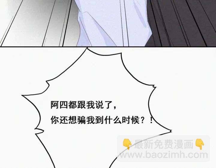 第47话 联手虐渣18