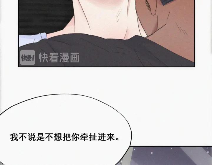 第47话 联手虐渣29
