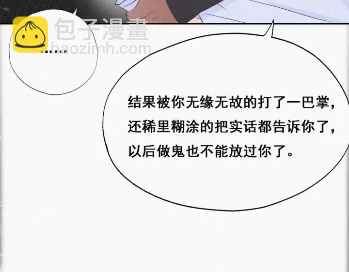 第47话 联手虐渣31