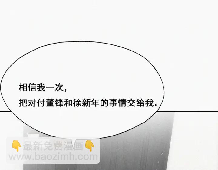第47话 联手虐渣34