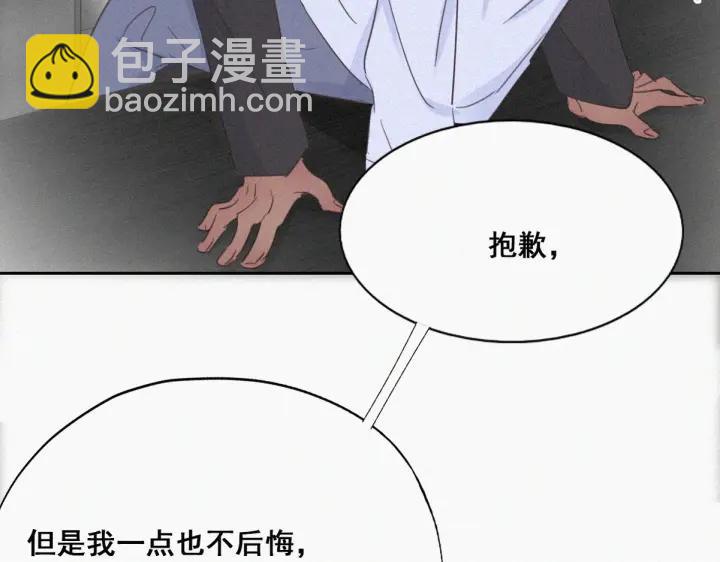第47话 联手虐渣38