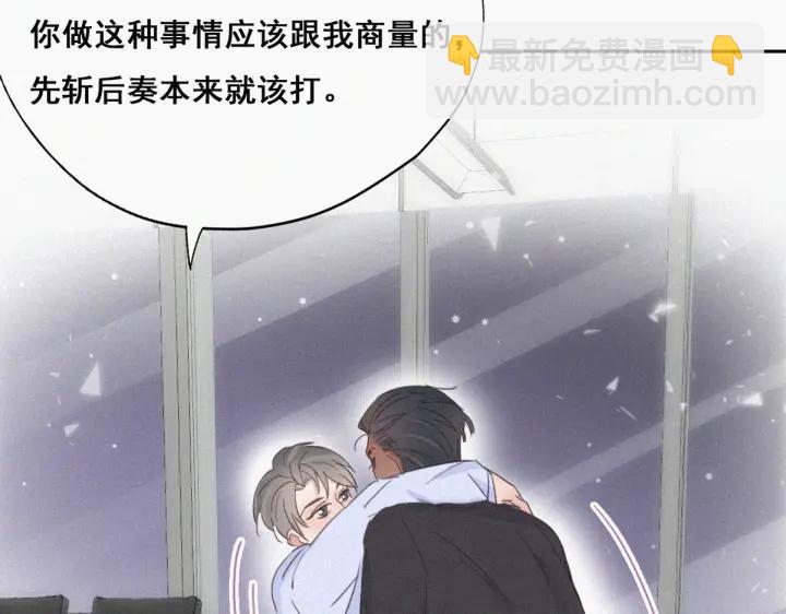 第47话 联手虐渣39