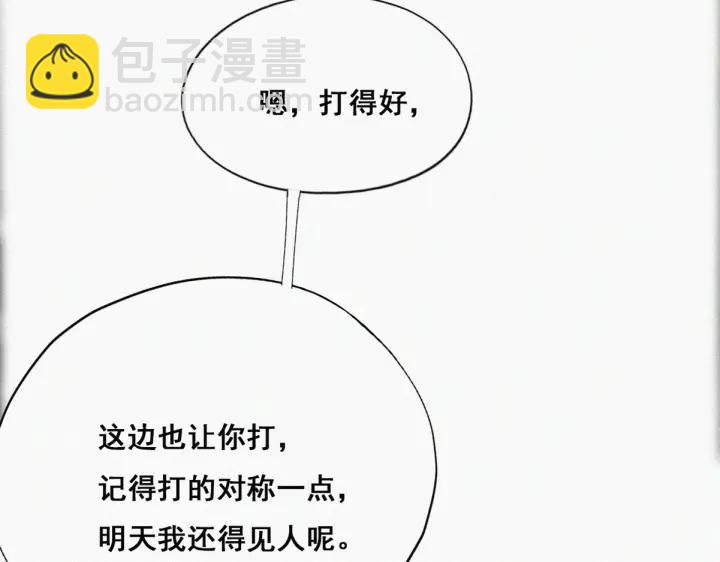 第47话 联手虐渣41
