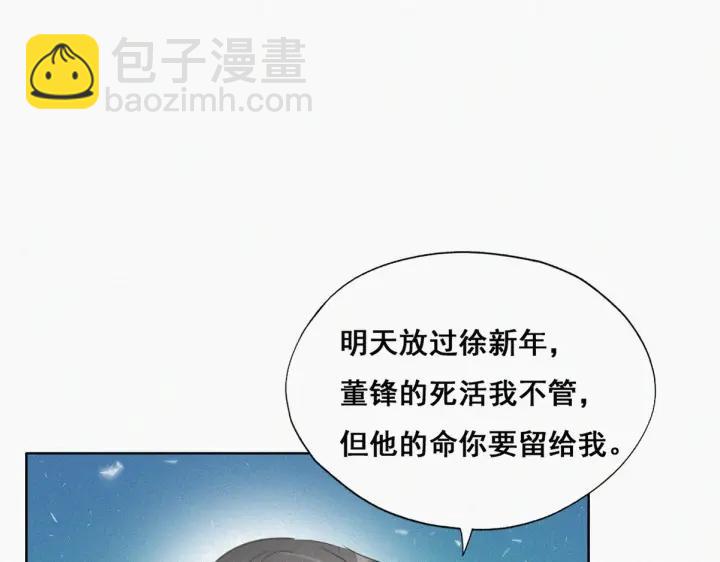 第47话 联手虐渣52