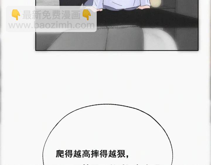 第47话 联手虐渣56