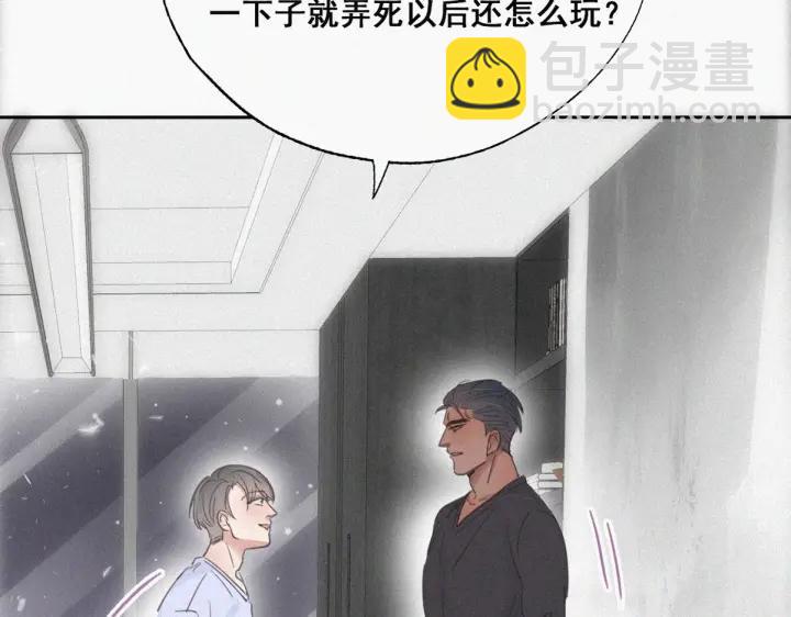 第47话 联手虐渣57