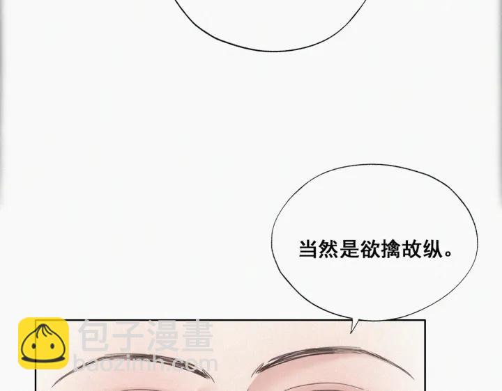 第47话 联手虐渣59