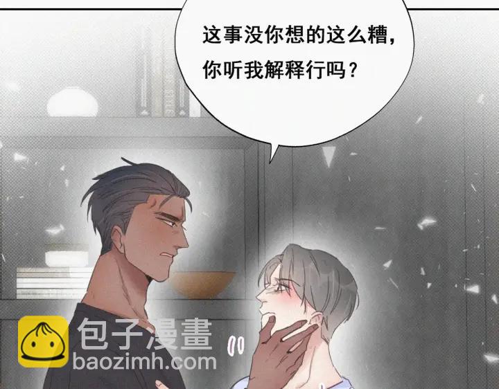 第47话 联手虐渣7