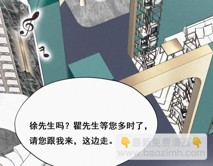 第47话 联手虐渣77