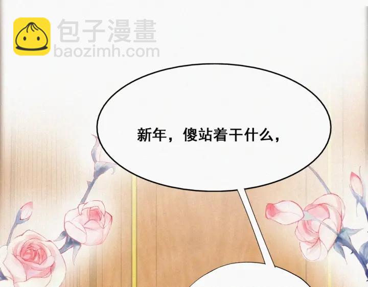 第47话 联手虐渣83