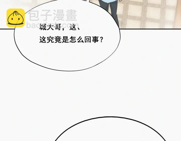 第47话 联手虐渣88
