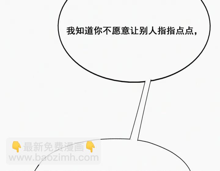 第47话 联手虐渣89