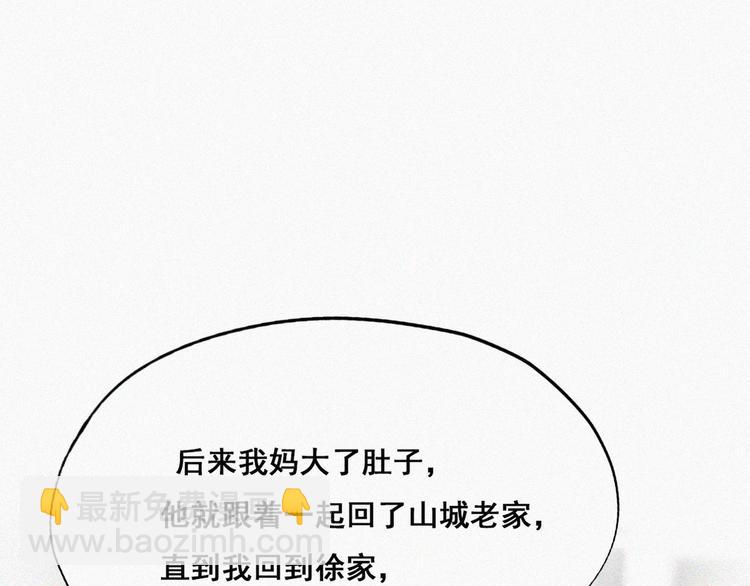 第63话 初见钟叔35