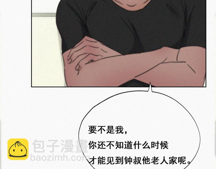 第63话 初见钟叔39