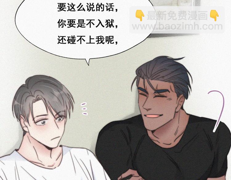 第63话 初见钟叔44