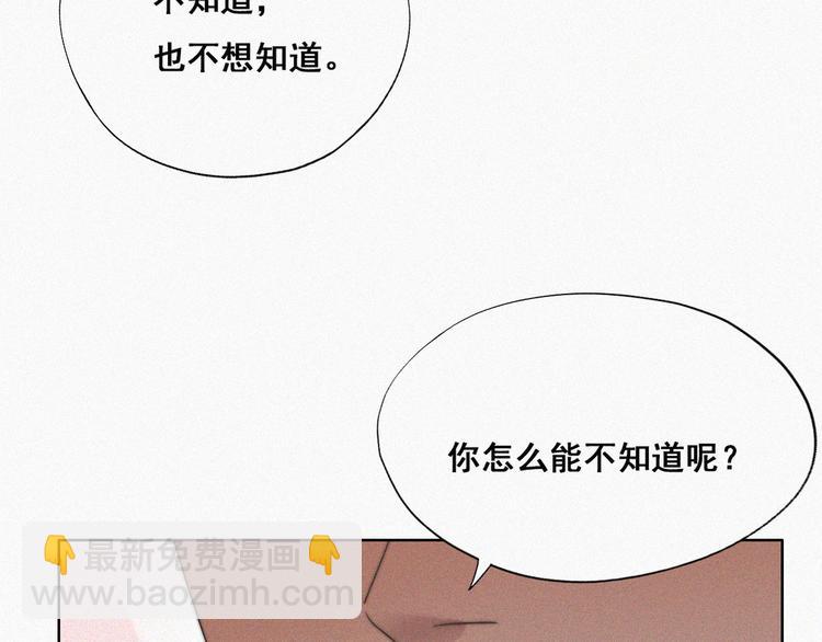 第63话 初见钟叔71