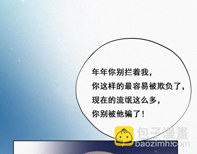 第63话 初见钟叔83