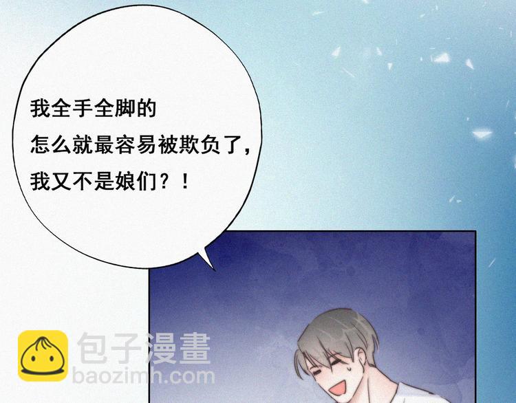 第63话 初见钟叔85