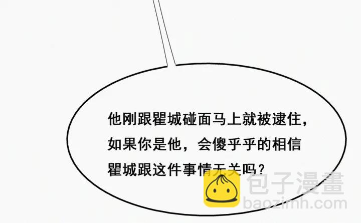 第49话 搞垮董锋100