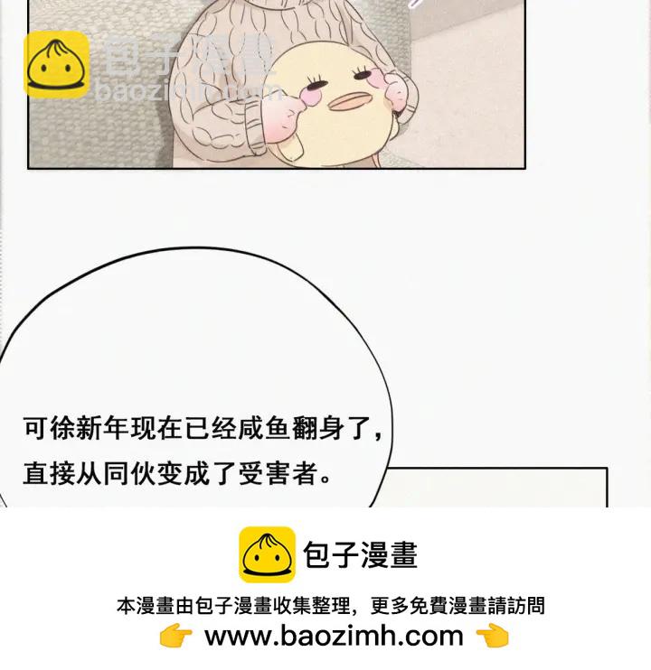 第49话 搞垮董锋103