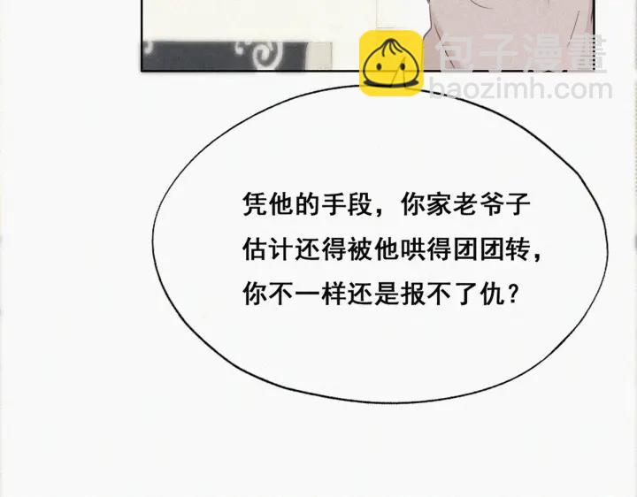 第49话 搞垮董锋109