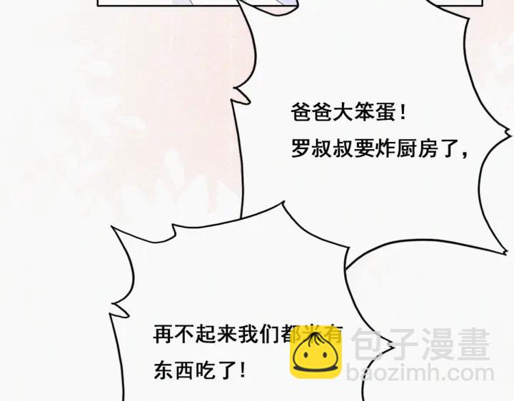 第49话 搞垮董锋11