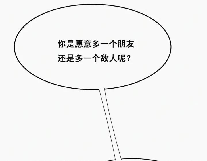 第49话 搞垮董锋112