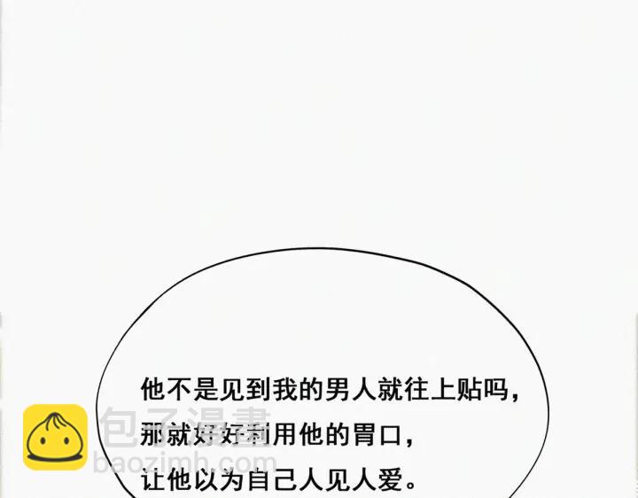 第49话 搞垮董锋115