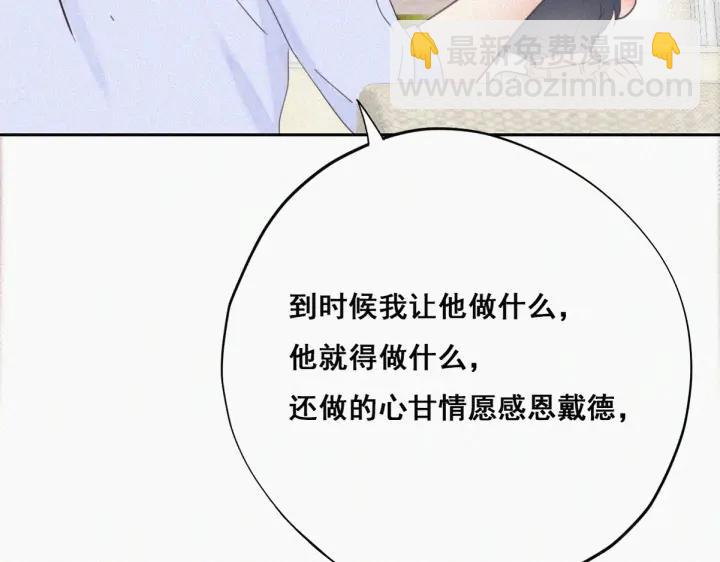 第49话 搞垮董锋117