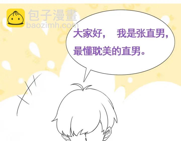 第49话 搞垮董锋126