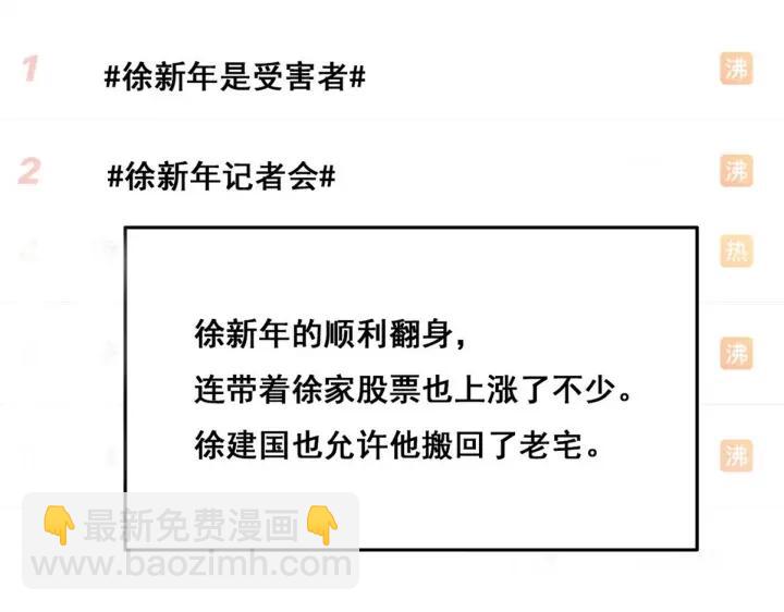 第49话 搞垮董锋131
