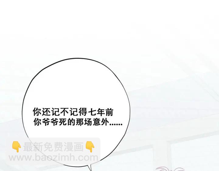 第49话 搞垮董锋135