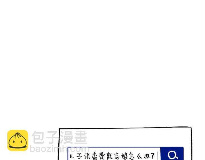 第49话 搞垮董锋138