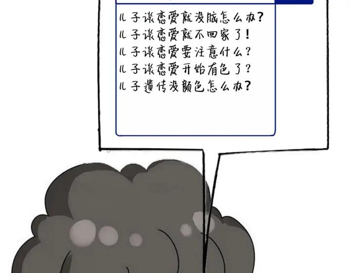 第49话 搞垮董锋139