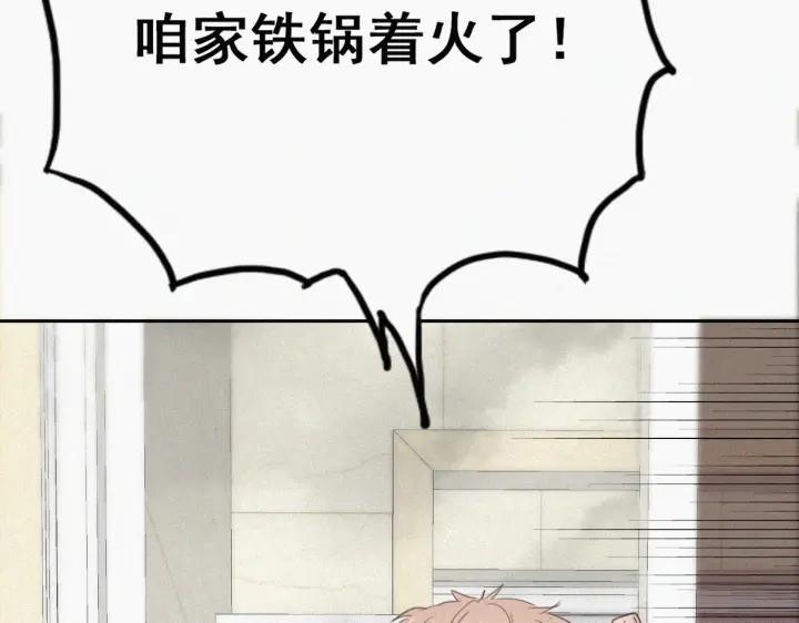 第49话 搞垮董锋20