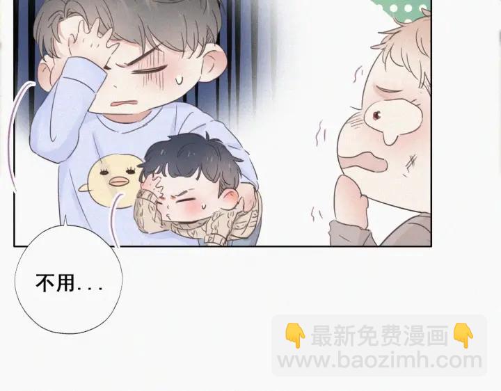 第49话 搞垮董锋23