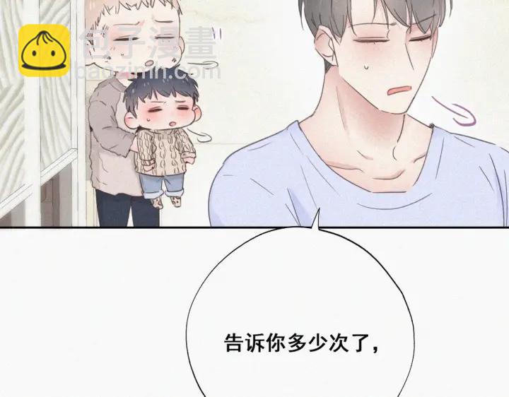 第49话 搞垮董锋31