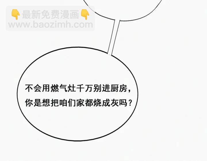 第49话 搞垮董锋32