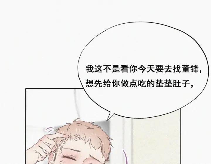 第49话 搞垮董锋33