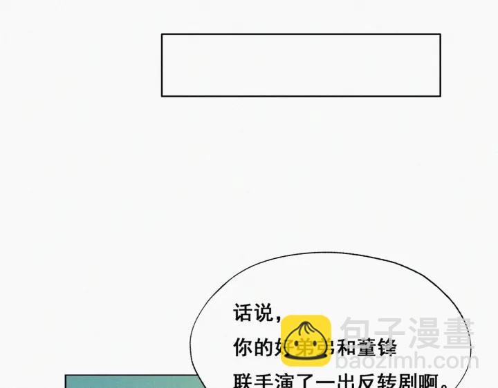 第49话 搞垮董锋36