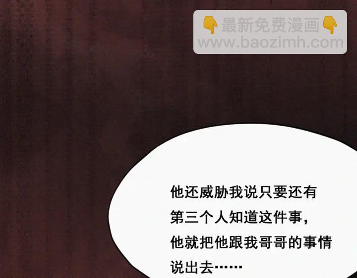 第49话 搞垮董锋48