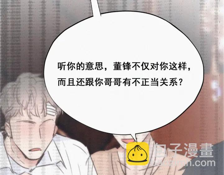 第49话 搞垮董锋55
