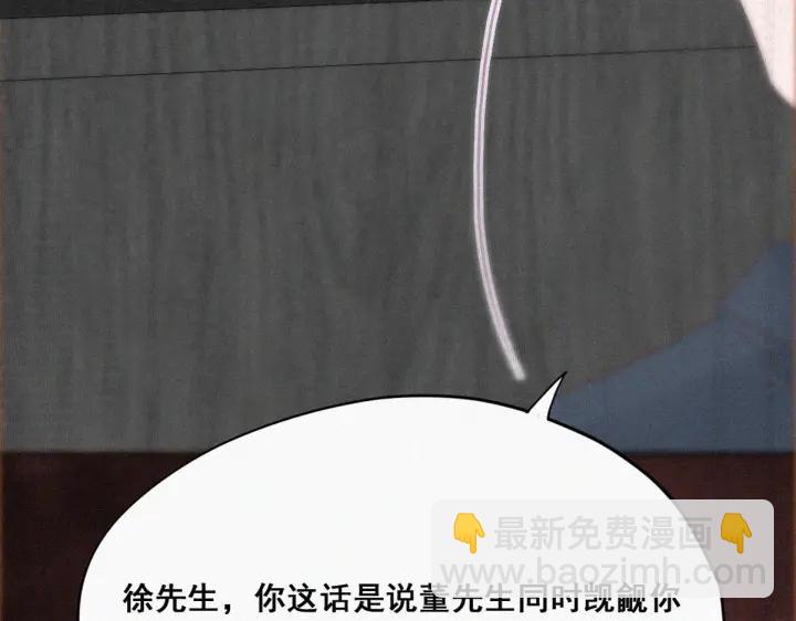 第49话 搞垮董锋57
