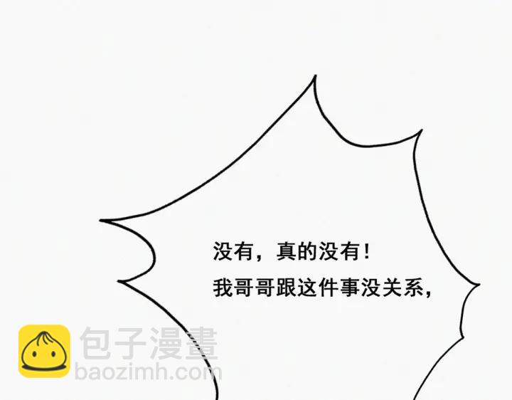 第49话 搞垮董锋60