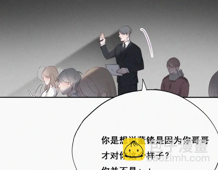 第49话 搞垮董锋64