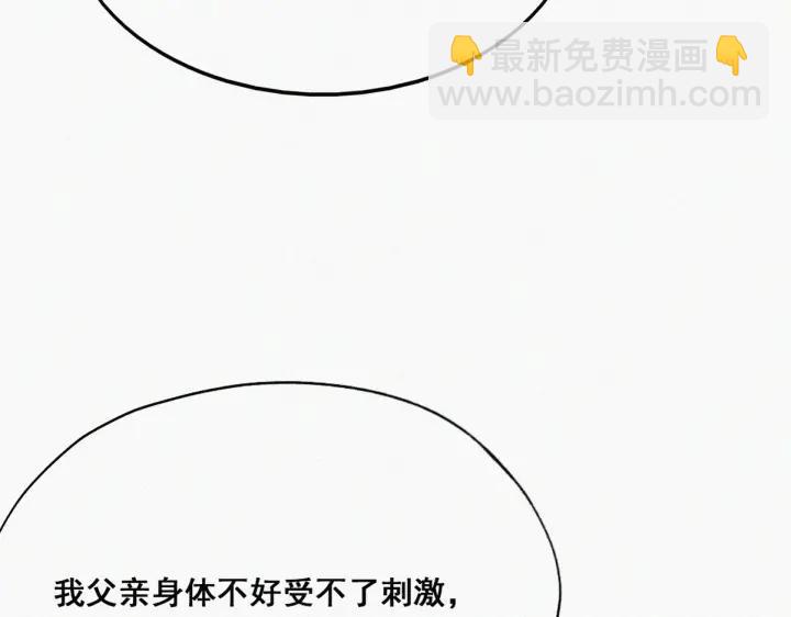 第49话 搞垮董锋66