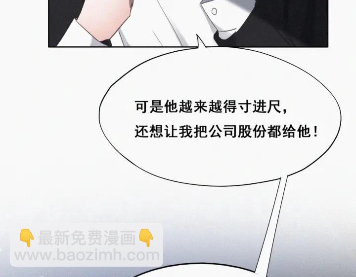 第49话 搞垮董锋68